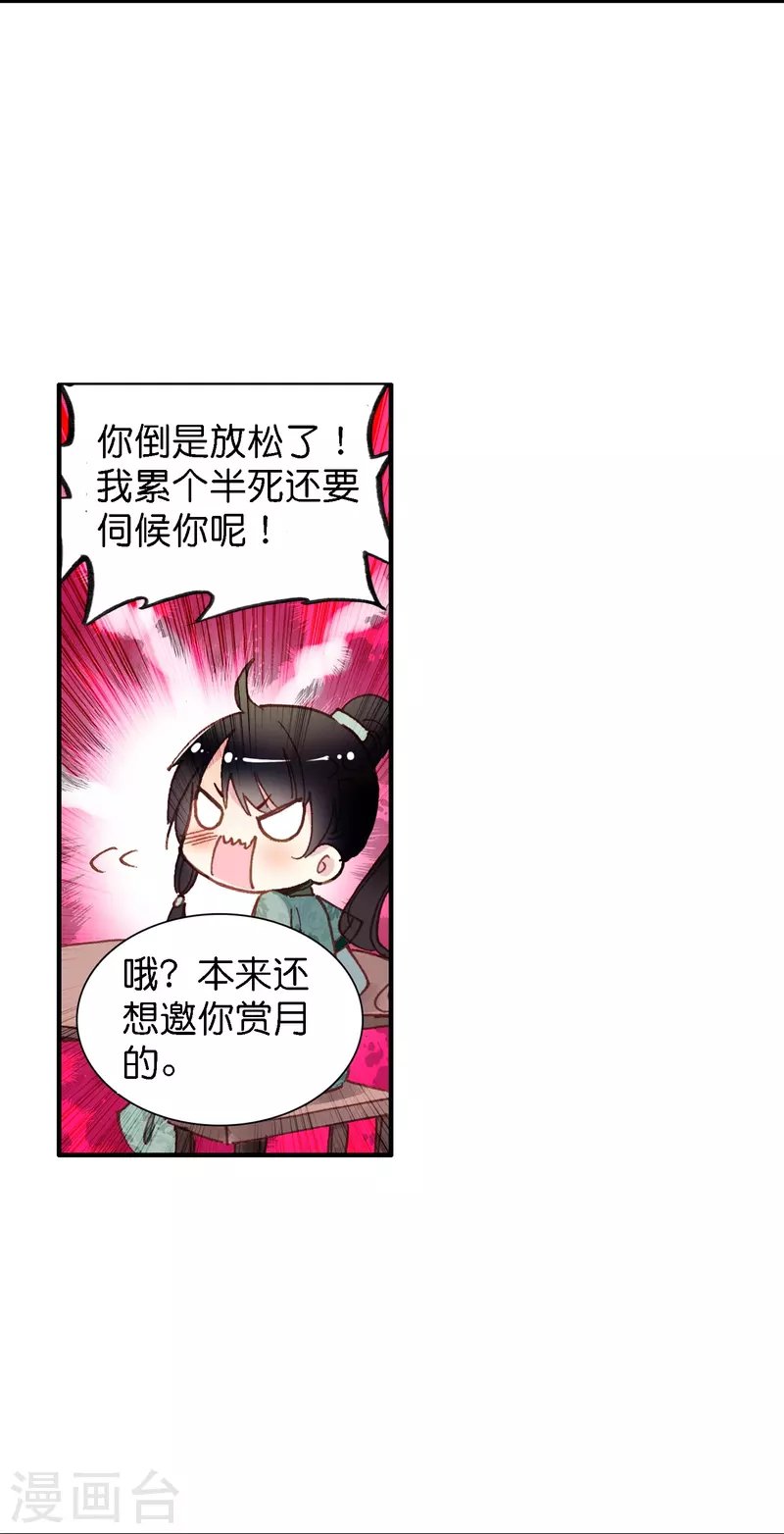 第5话 冷面阎罗深陷诅咒怪圈