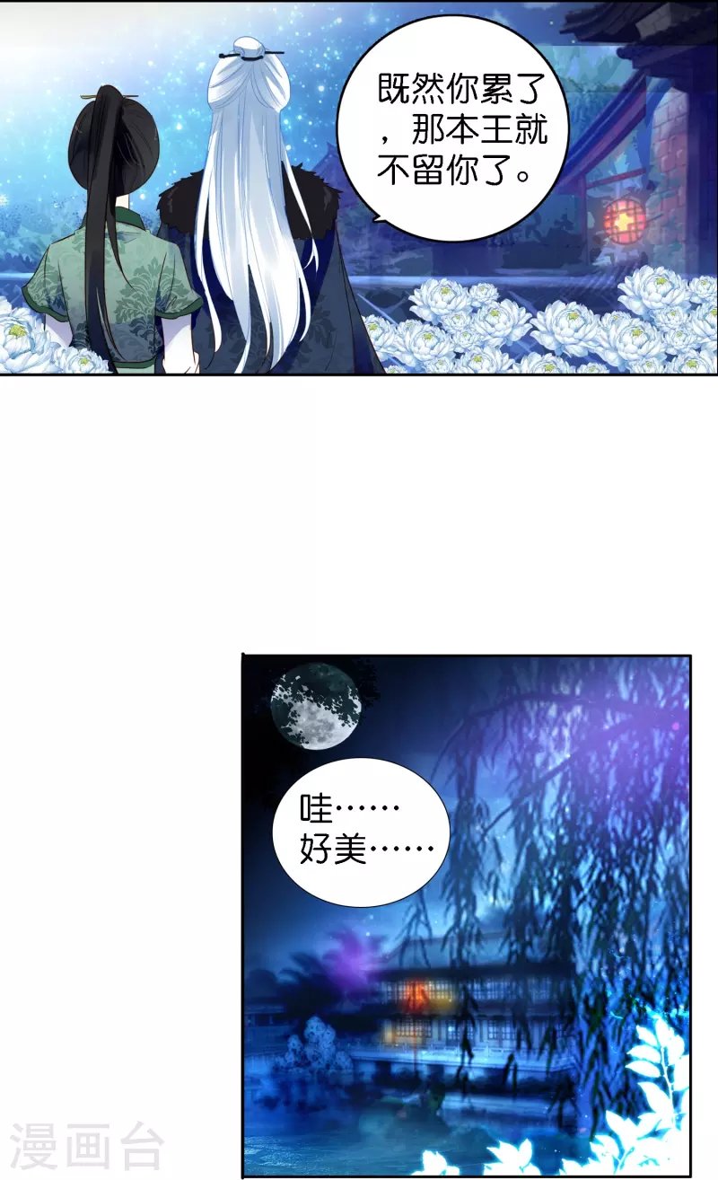 第5话 冷面阎罗深陷诅咒怪圈