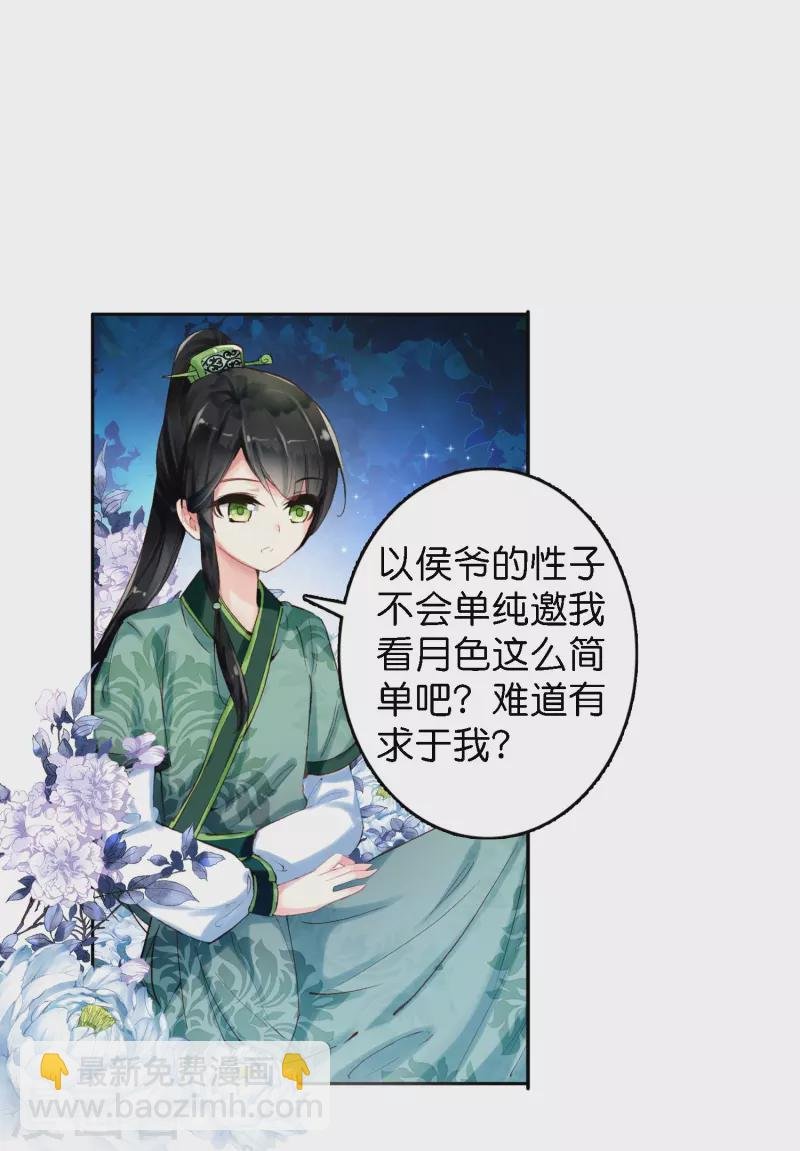 第5话 冷面阎罗深陷诅咒怪圈