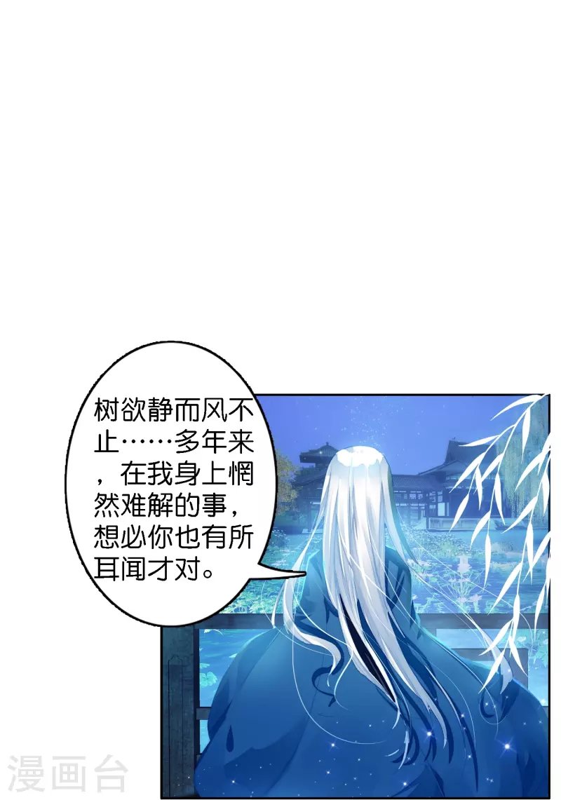 第5话 冷面阎罗深陷诅咒怪圈