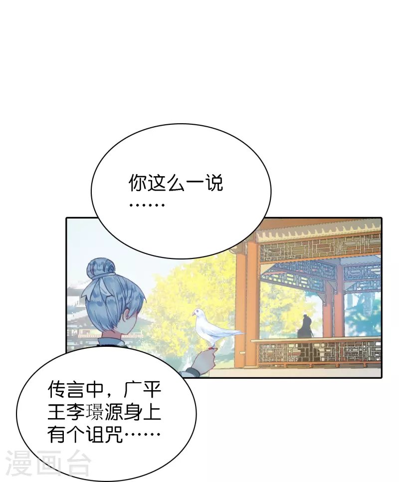 第5话 冷面阎罗深陷诅咒怪圈