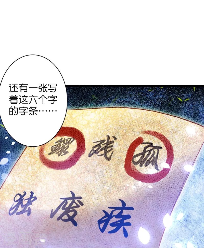 第5话 冷面阎罗深陷诅咒怪圈