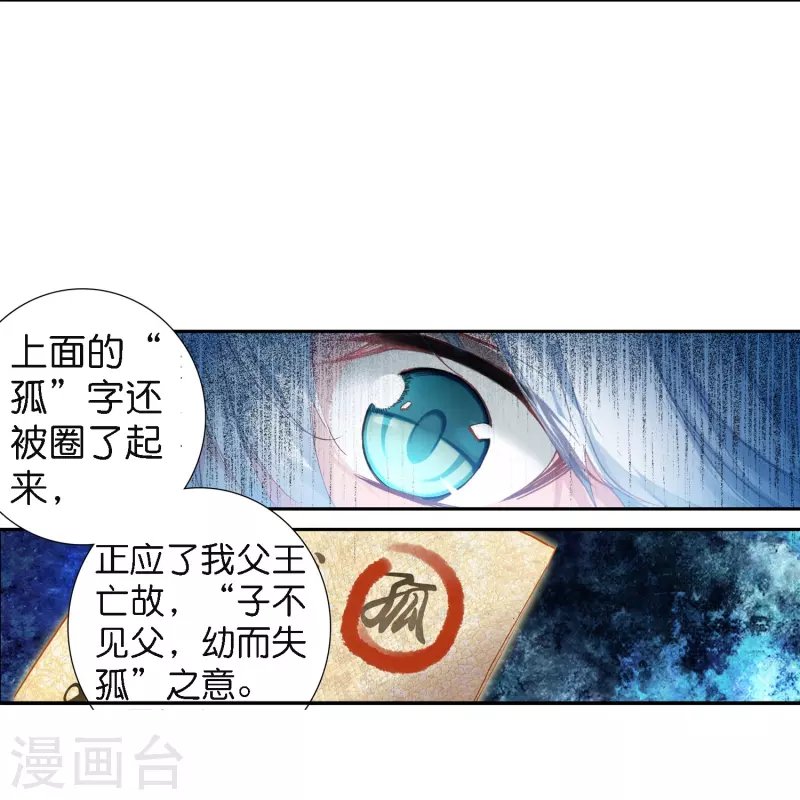 第5话 冷面阎罗深陷诅咒怪圈
