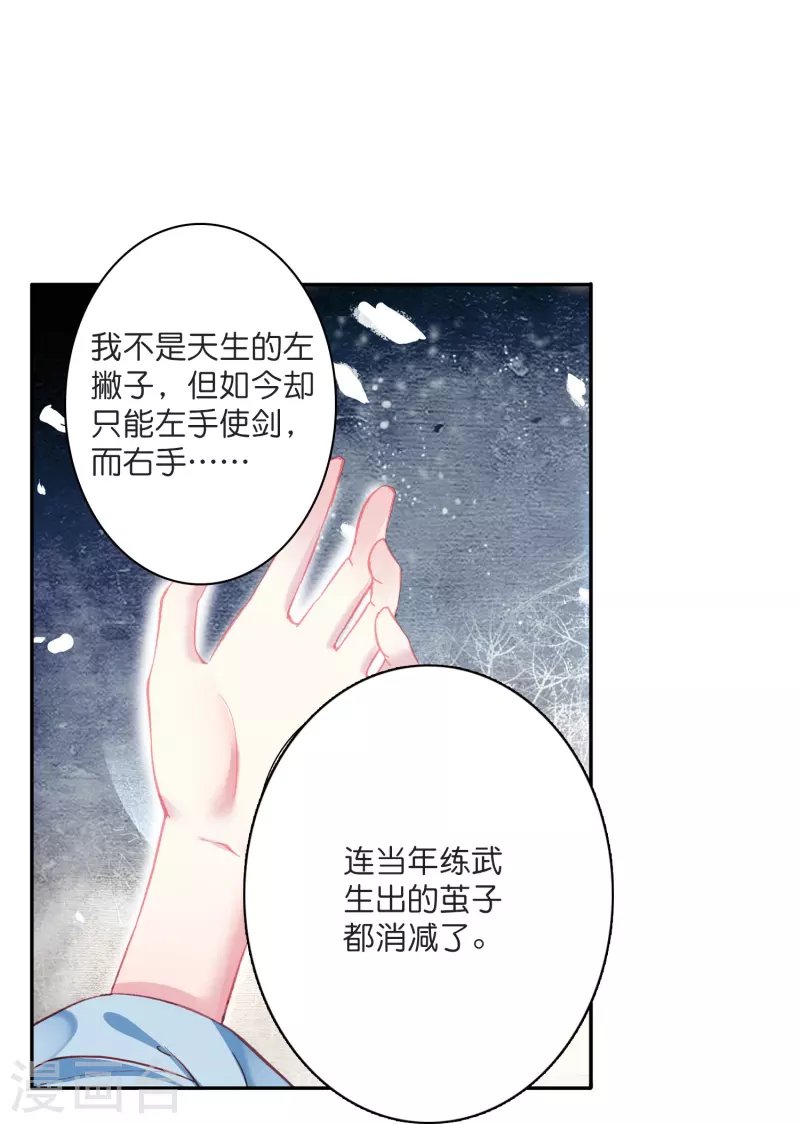 第5话 冷面阎罗深陷诅咒怪圈