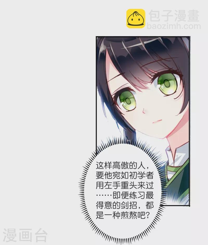 第5话 冷面阎罗深陷诅咒怪圈