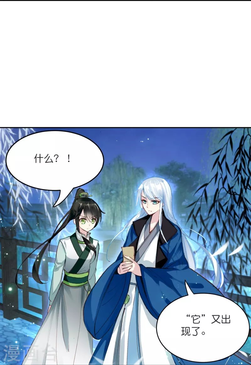 第5话 冷面阎罗深陷诅咒怪圈