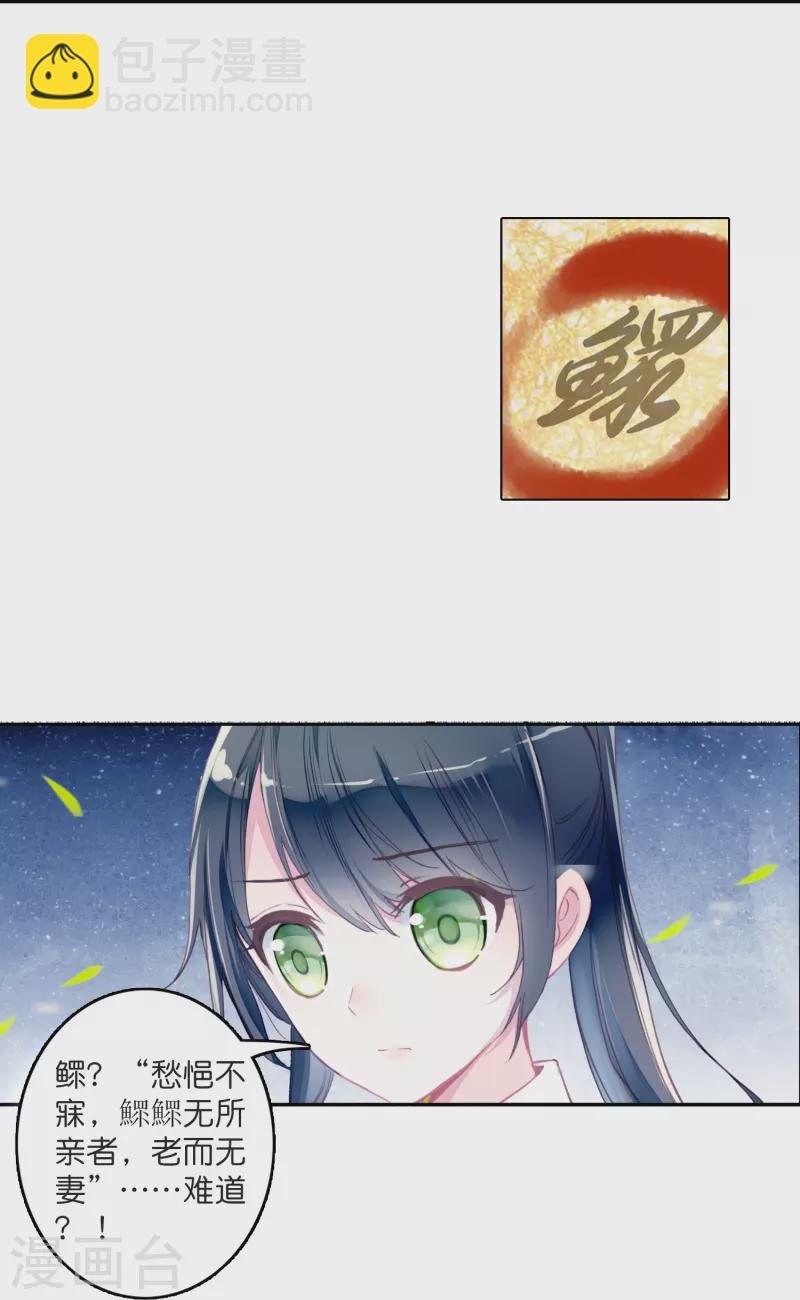 第5话 冷面阎罗深陷诅咒怪圈