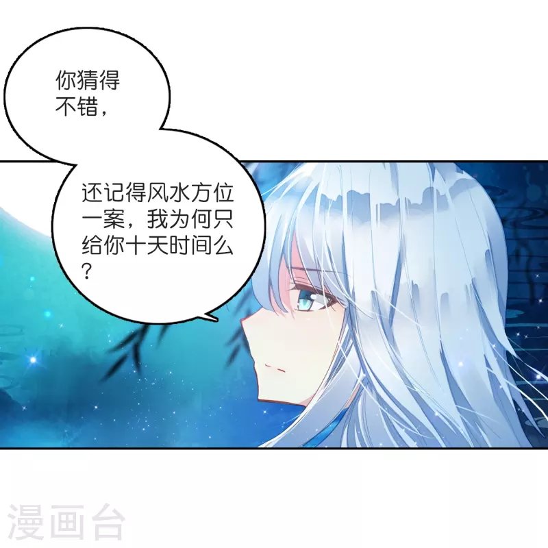 第5话 冷面阎罗深陷诅咒怪圈