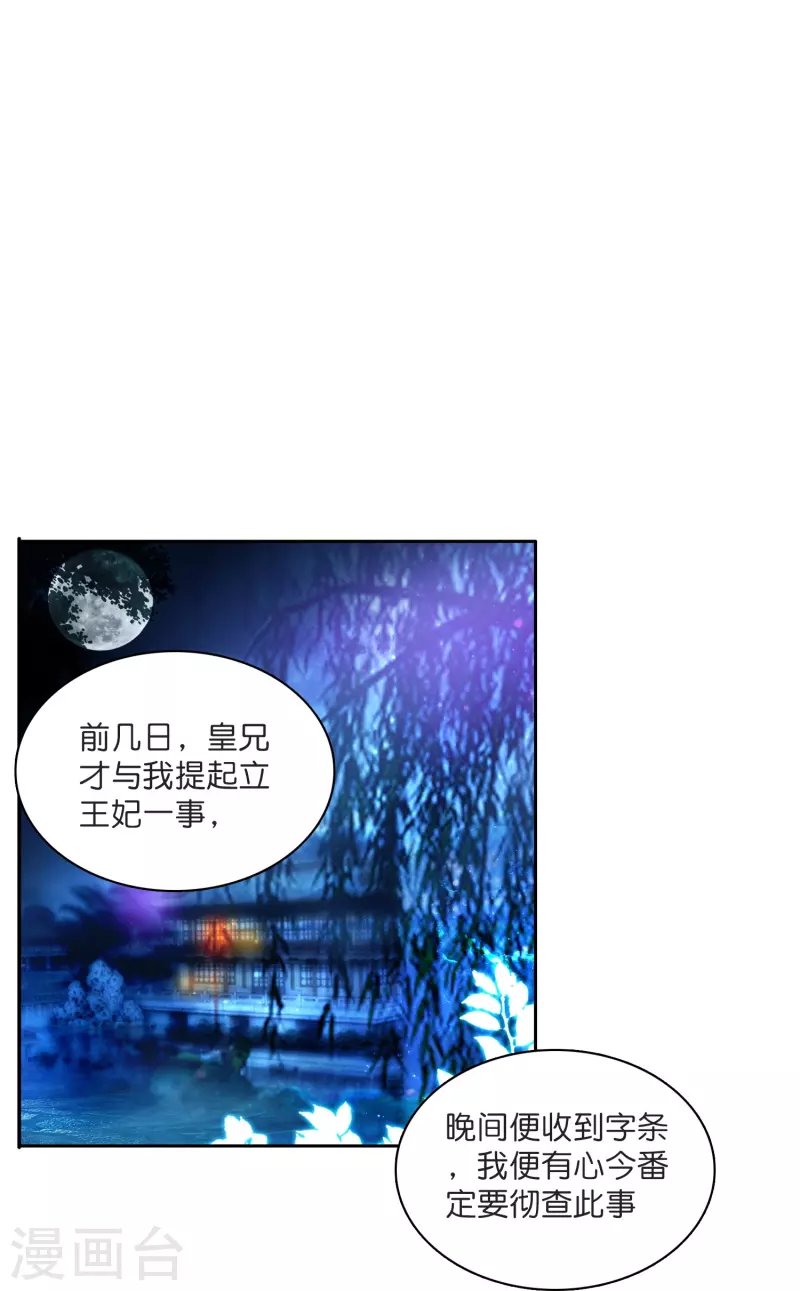 第6话 大不了赔你一个王妃咯