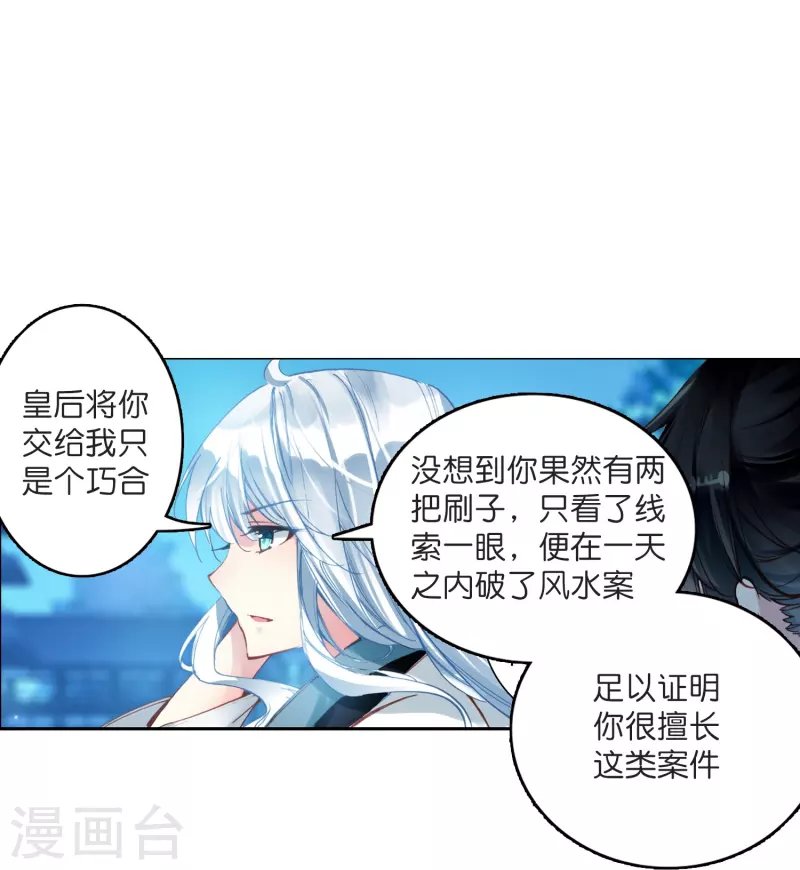 第6话 大不了赔你一个王妃咯