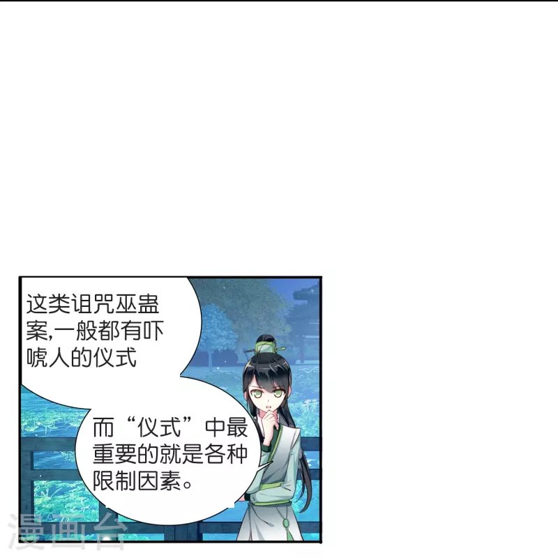 第6话 大不了赔你一个王妃咯