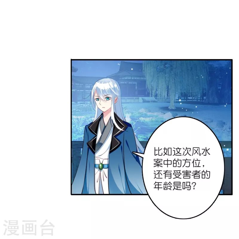 第6话 大不了赔你一个王妃咯