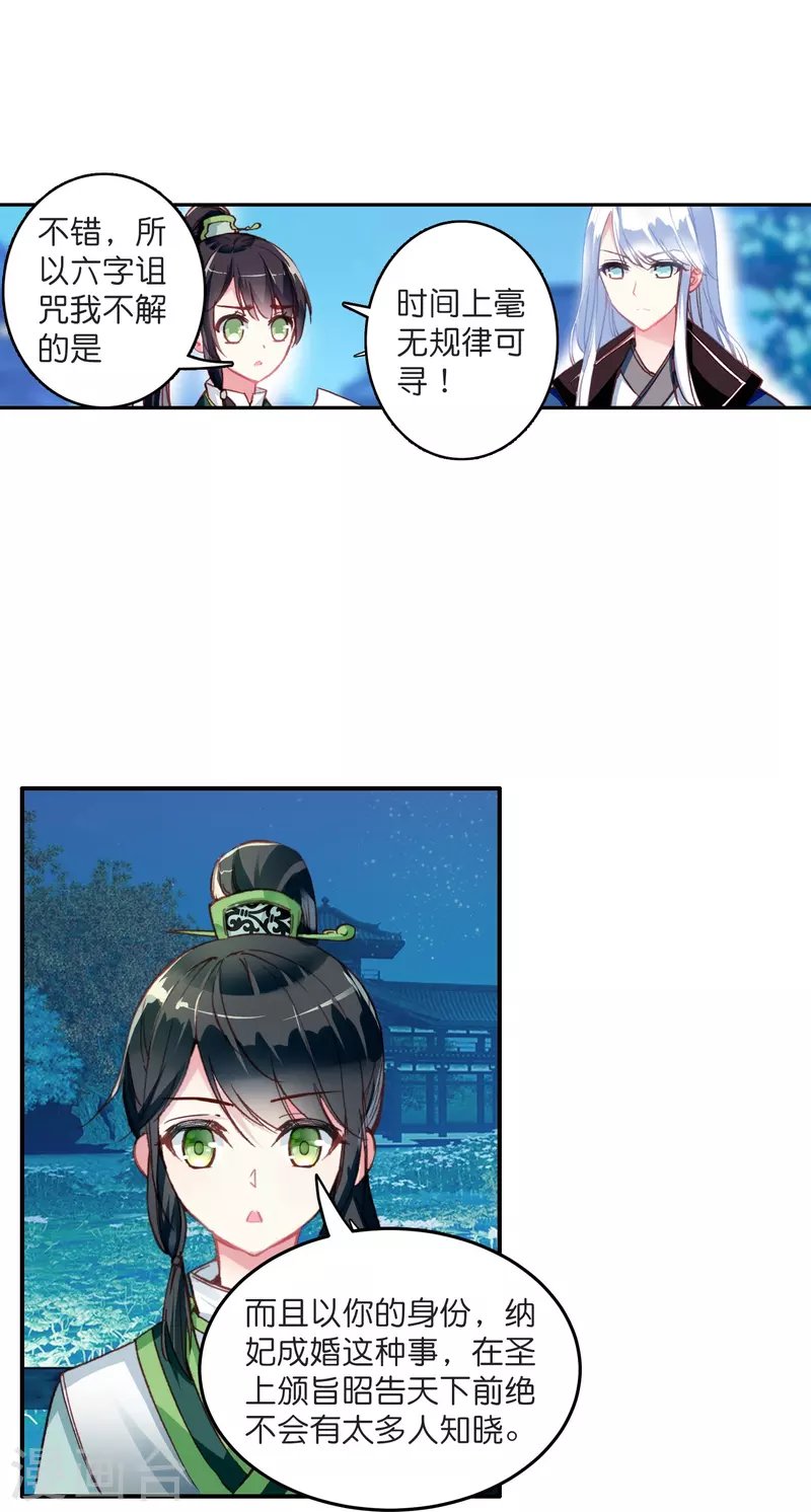 第6话 大不了赔你一个王妃咯
