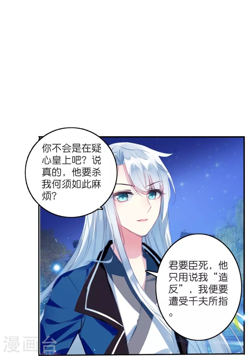 第6话 大不了赔你一个王妃咯