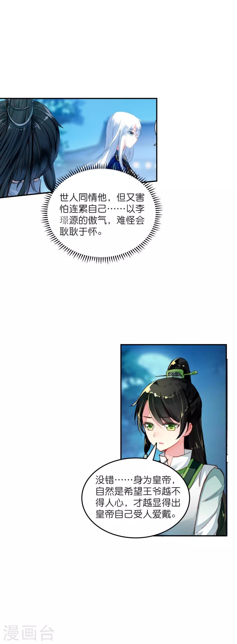 第6话 大不了赔你一个王妃咯
