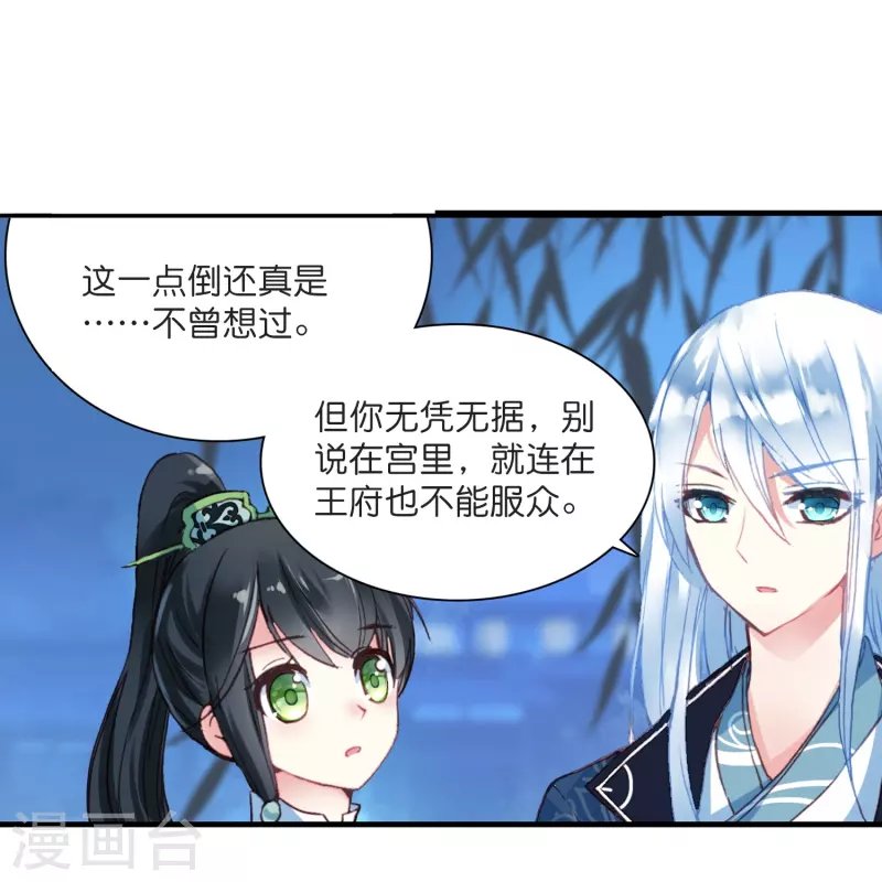 第6话 大不了赔你一个王妃咯