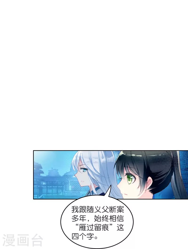 第6话 大不了赔你一个王妃咯