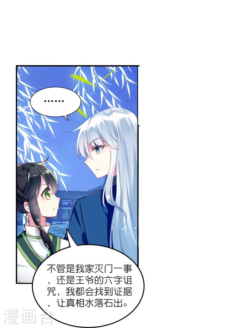 第6话 大不了赔你一个王妃咯