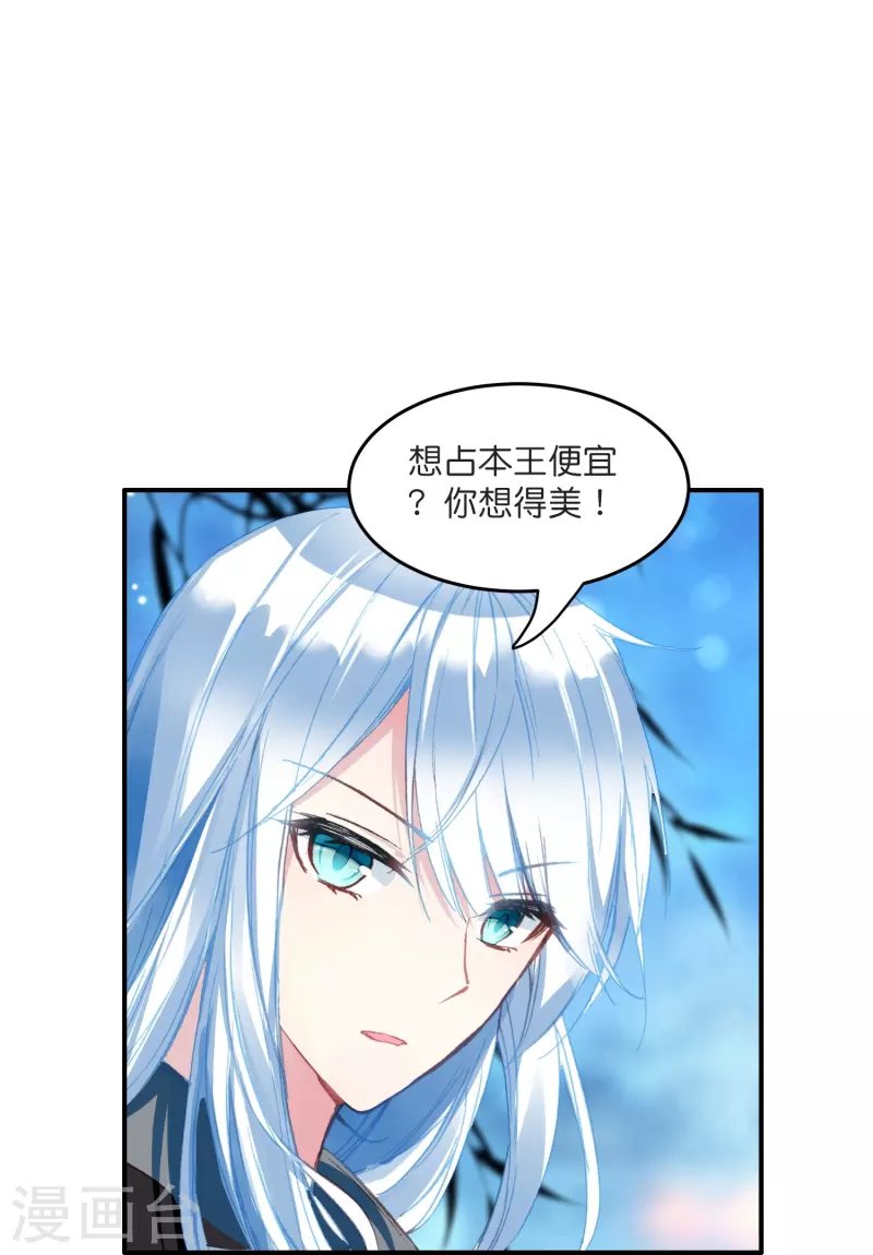第6话 大不了赔你一个王妃咯