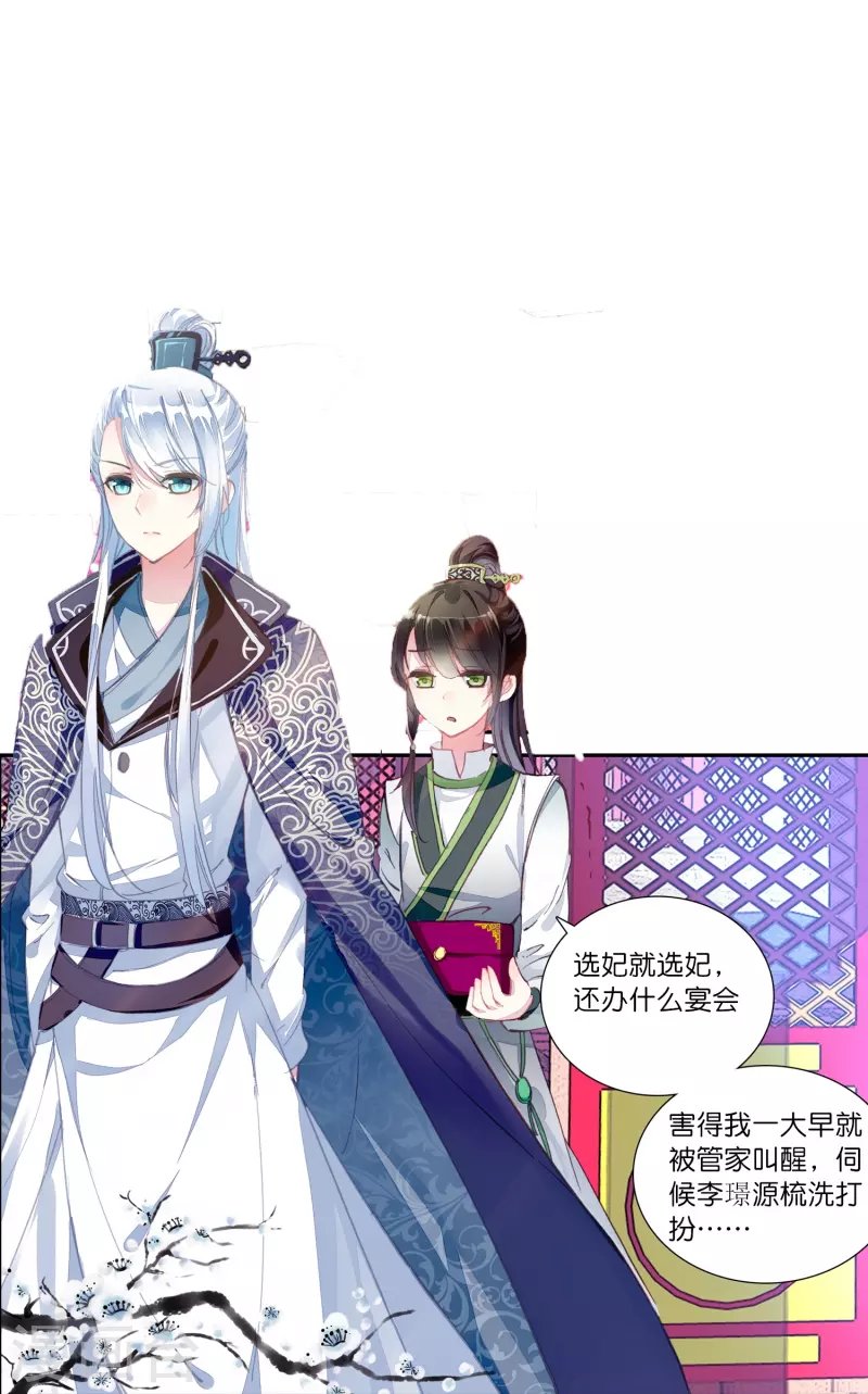 第7话 青梅竹马还是天降？