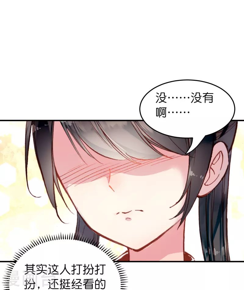 第7话 青梅竹马还是天降？