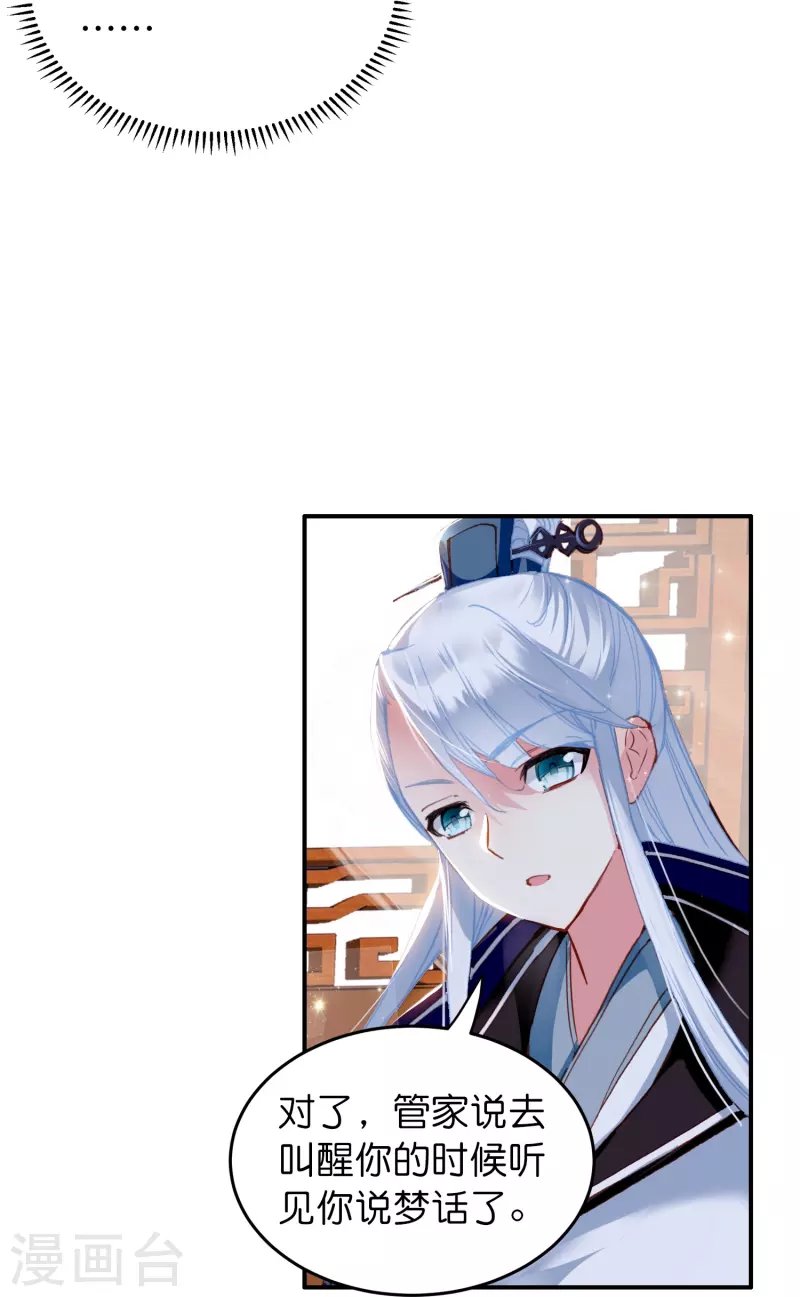 第7话 青梅竹马还是天降？