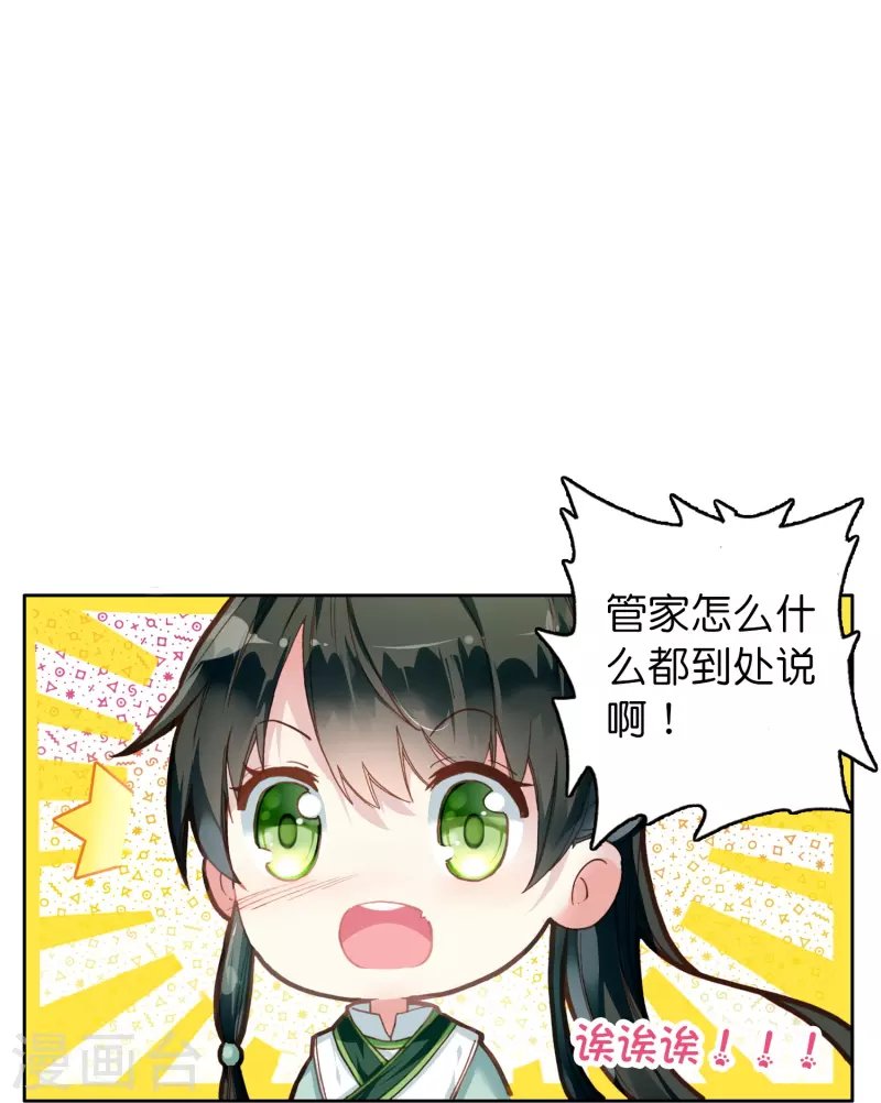 第7话 青梅竹马还是天降？