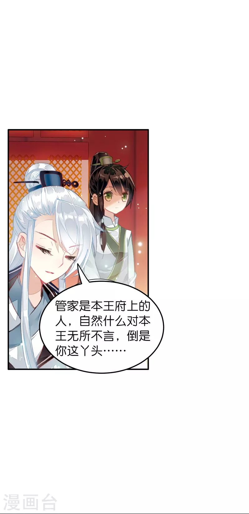 第7话 青梅竹马还是天降？
