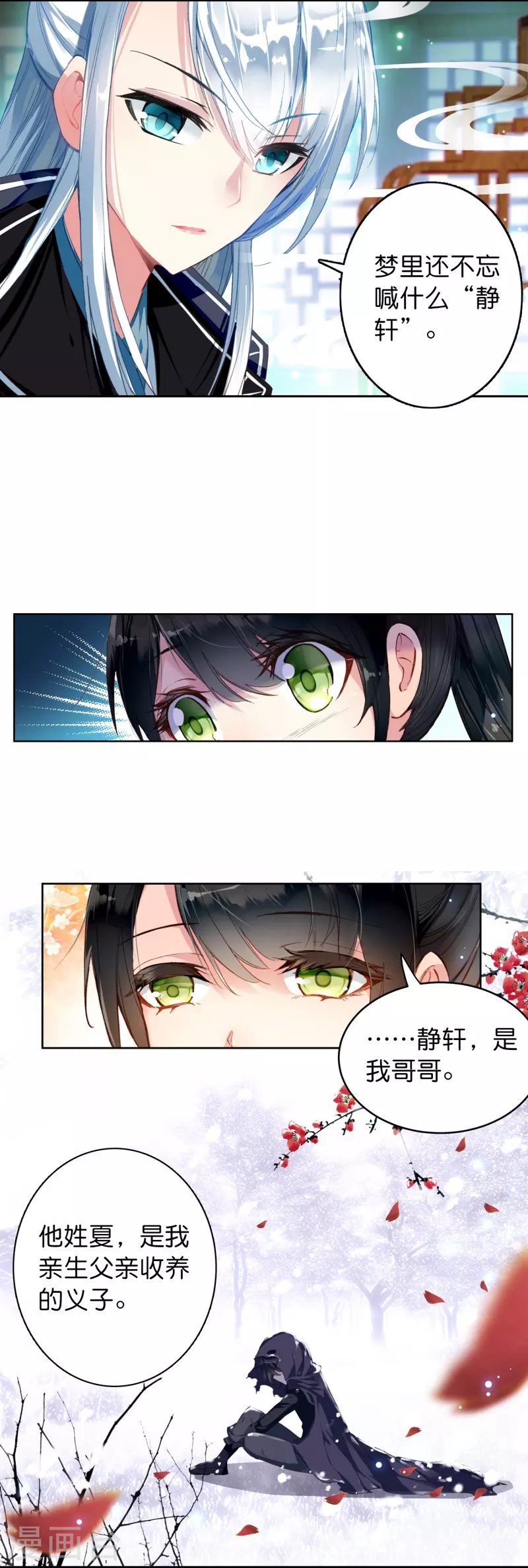 第7话 青梅竹马还是天降？