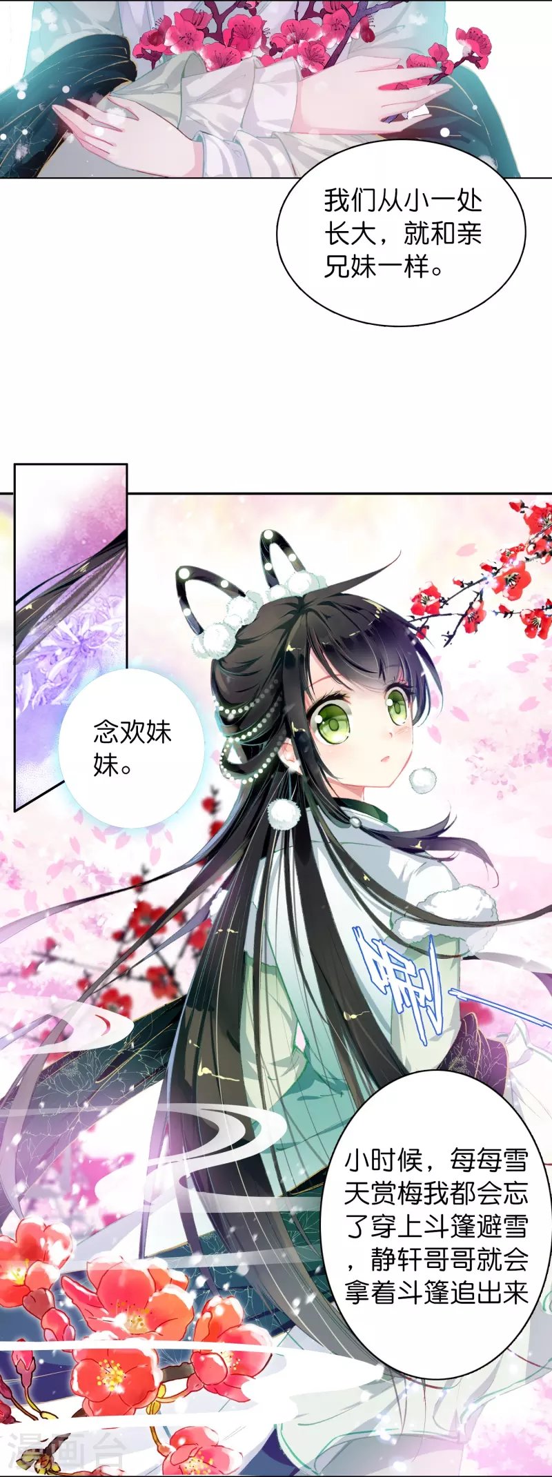 第7话 青梅竹马还是天降？