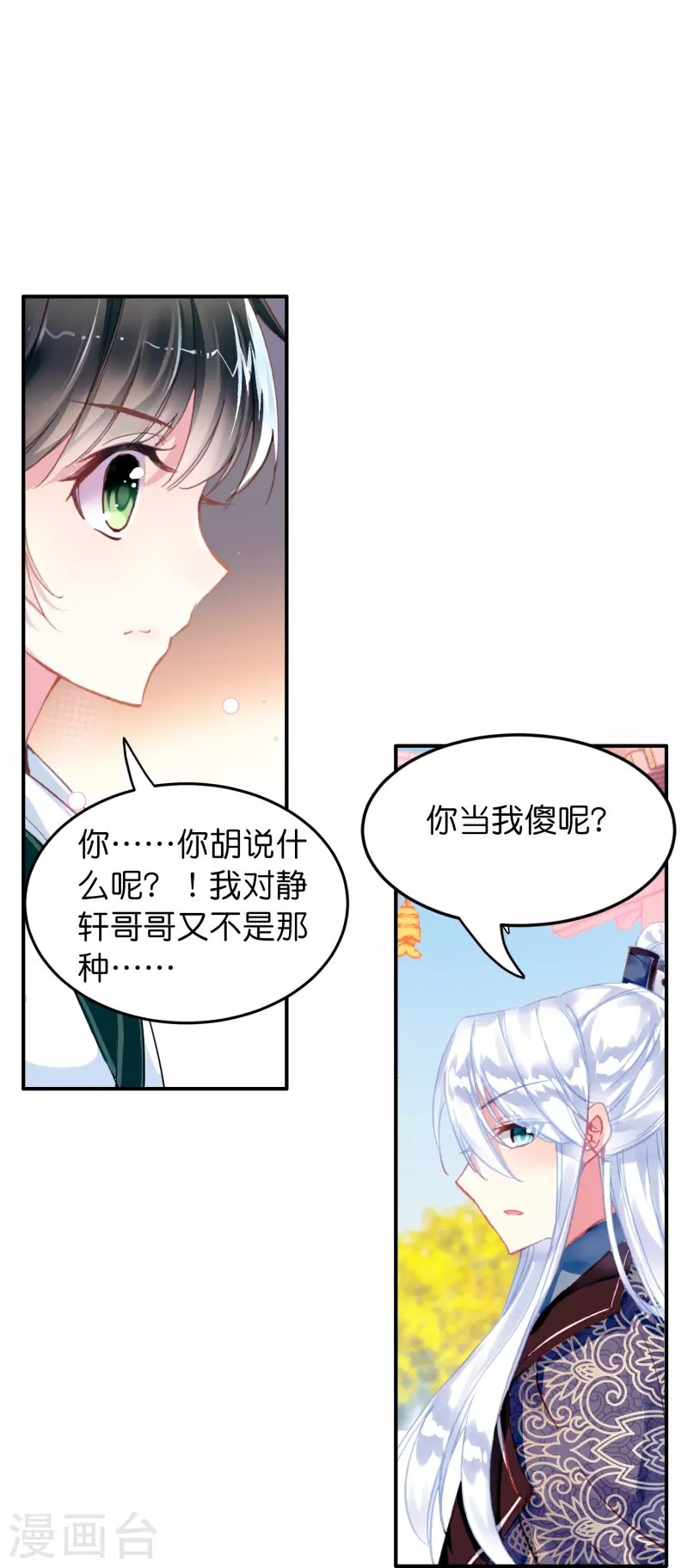 第7话 青梅竹马还是天降？