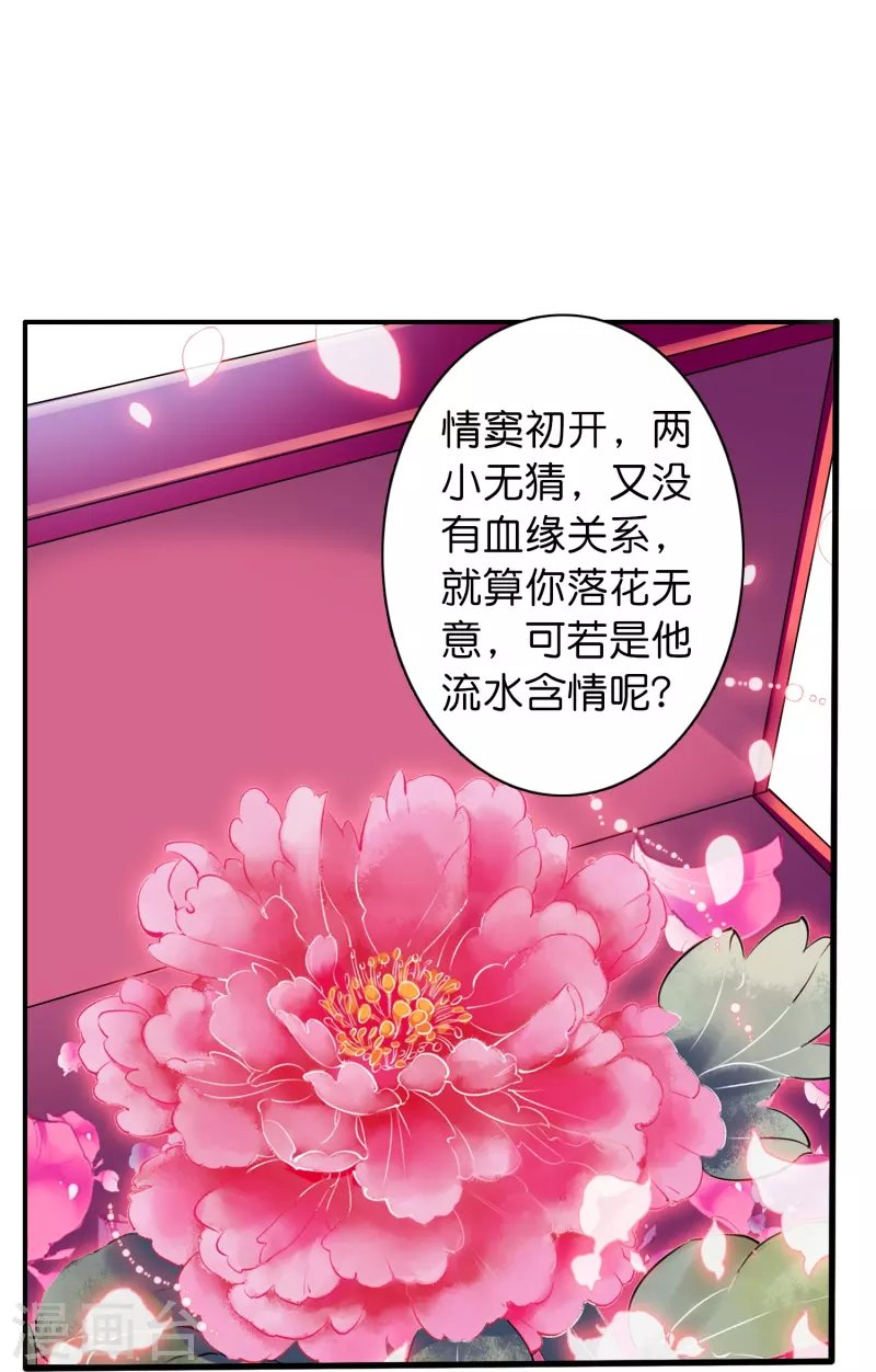 第7话 青梅竹马还是天降？