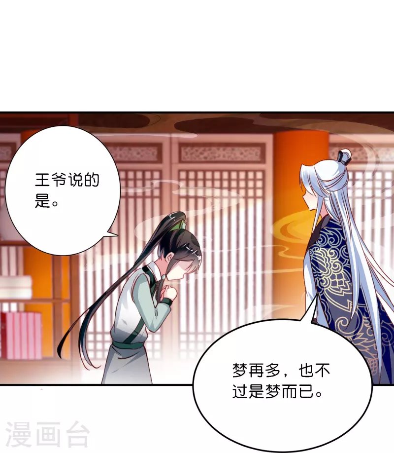 第7话 青梅竹马还是天降？