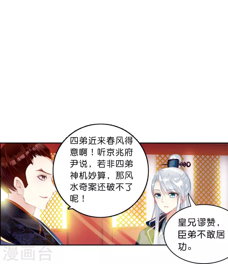 第7话 青梅竹马还是天降？