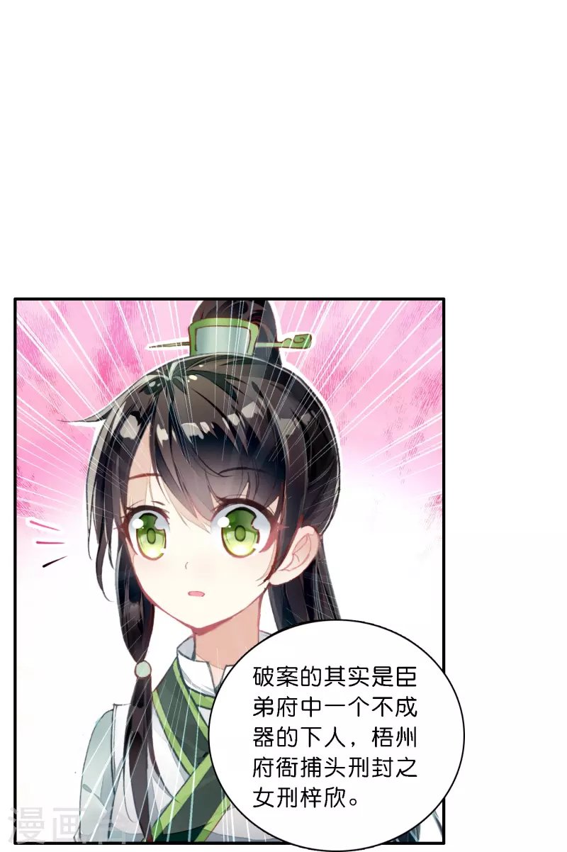 第7话 青梅竹马还是天降？