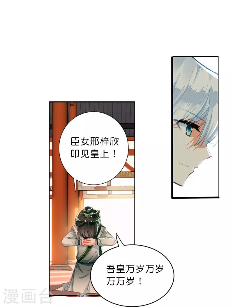 第7话 青梅竹马还是天降？