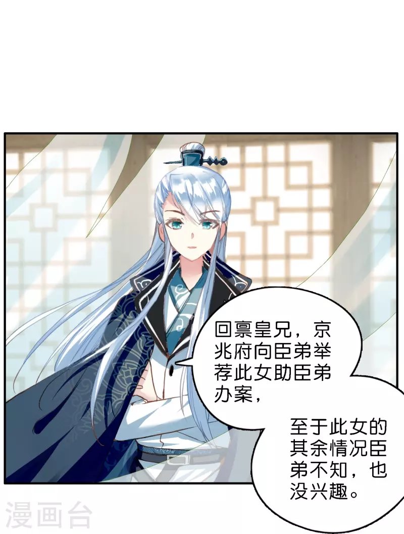 第7话 青梅竹马还是天降？
