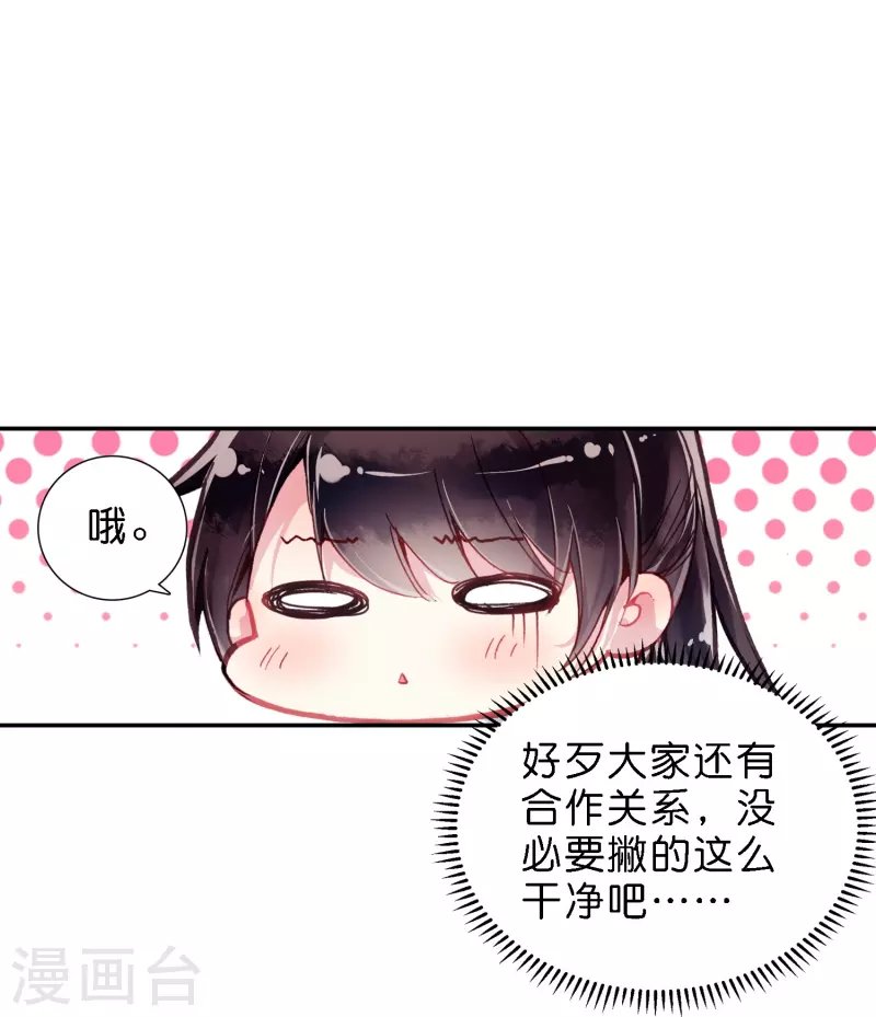 第7话 青梅竹马还是天降？