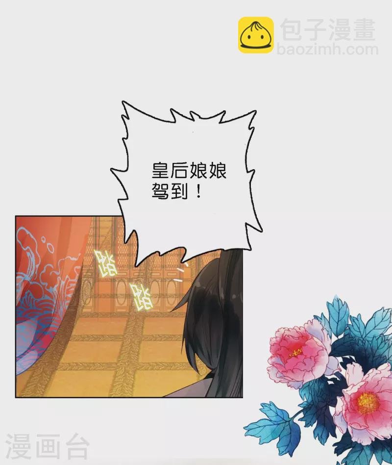 第8话 选妃现场人人八百个心眼子