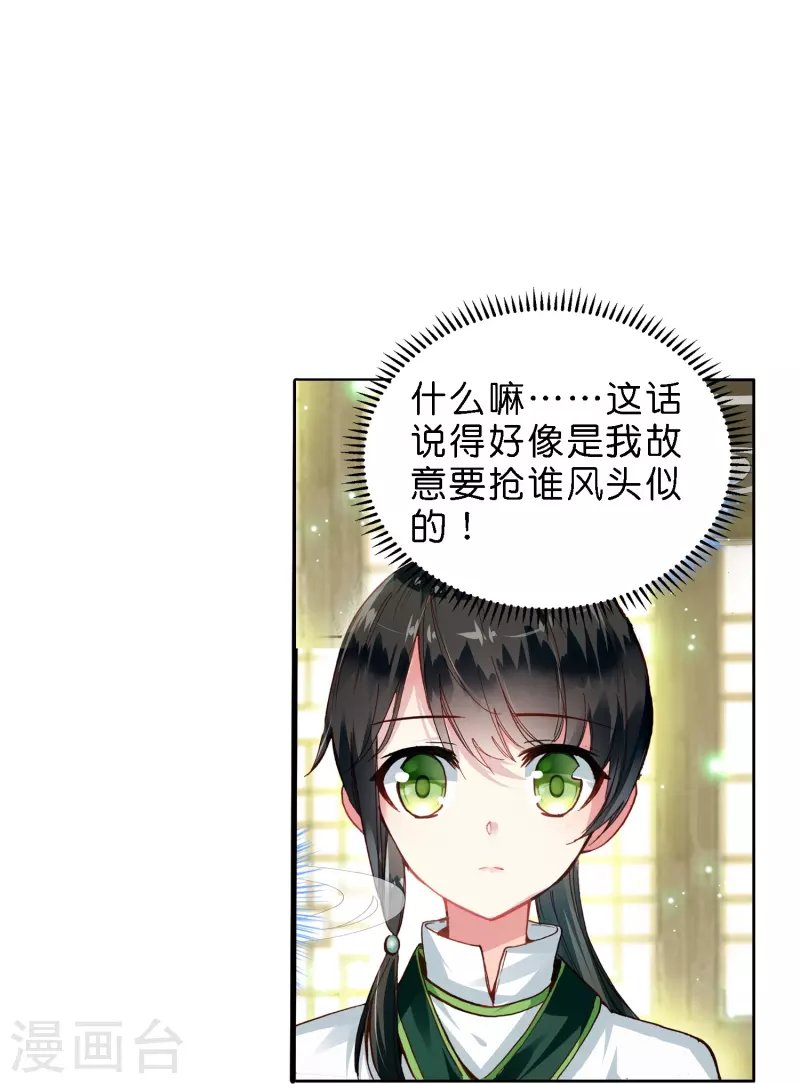 第8话 选妃现场人人八百个心眼子