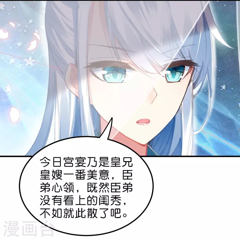 第8话 选妃现场人人八百个心眼子