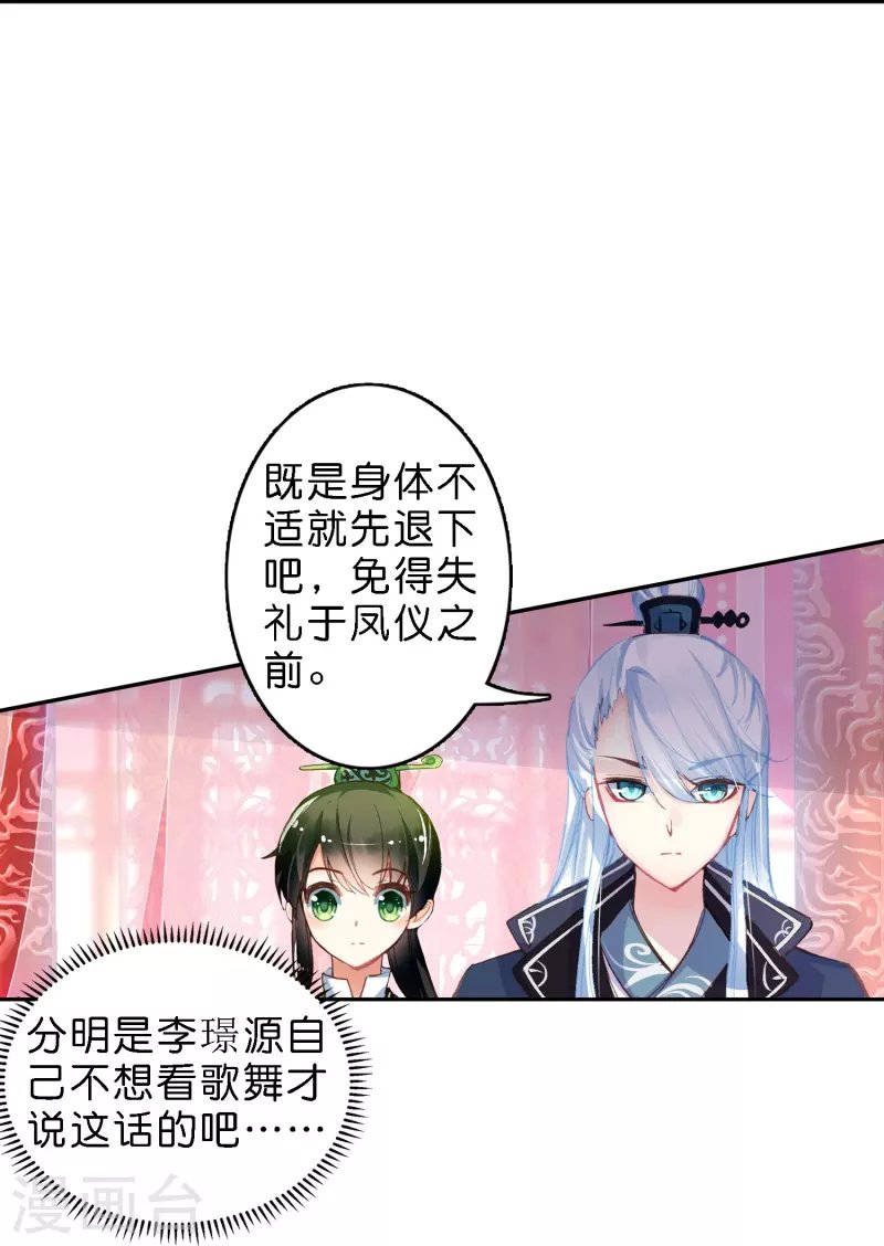 第8话 选妃现场人人八百个心眼子
