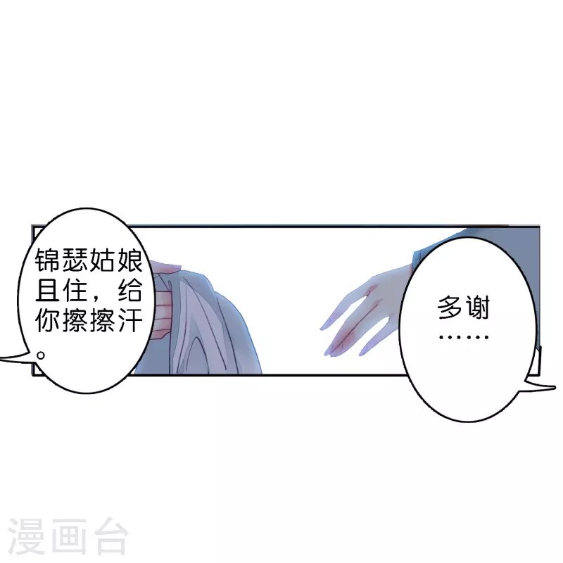 第8话 选妃现场人人八百个心眼子