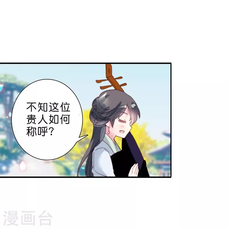 第8话 选妃现场人人八百个心眼子