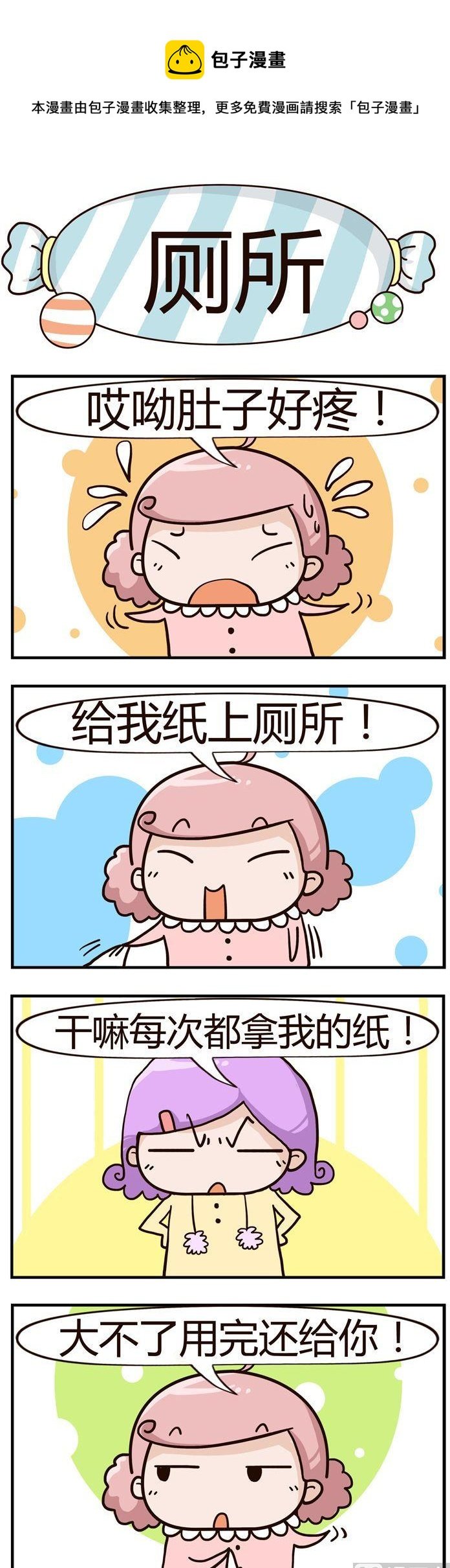 24.厕所