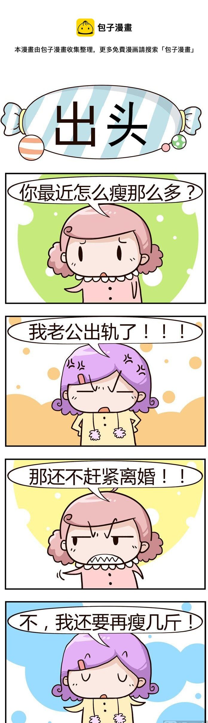38.出头