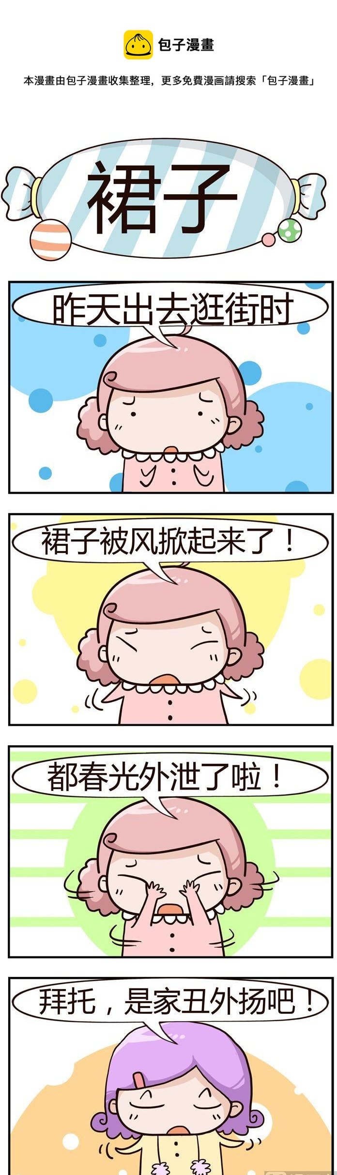 04.裙子