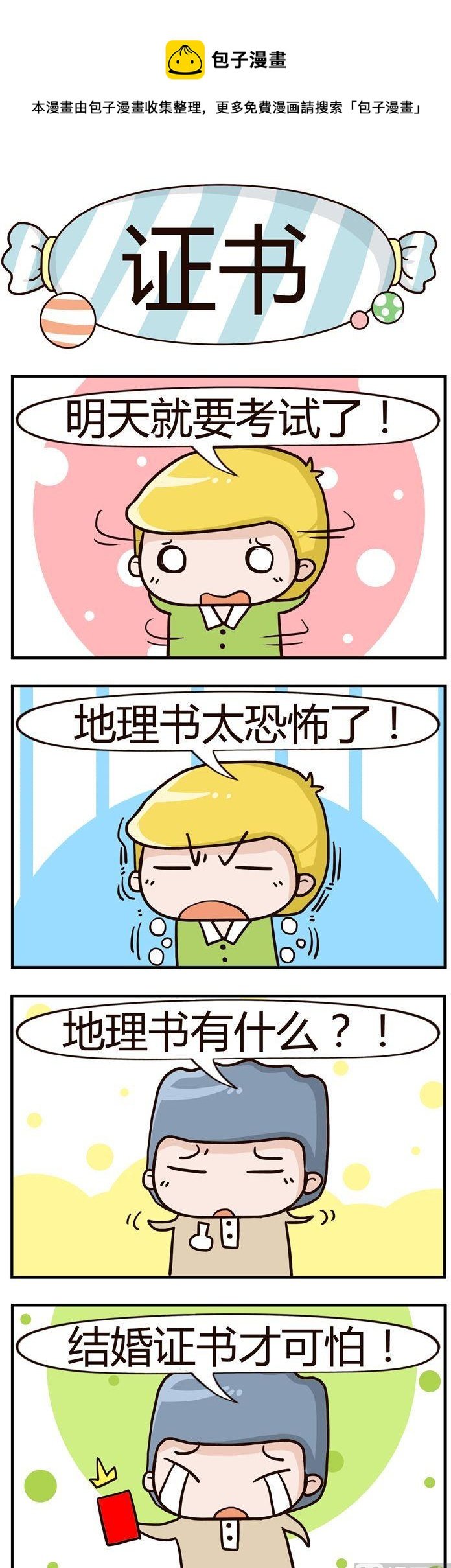 40.证书