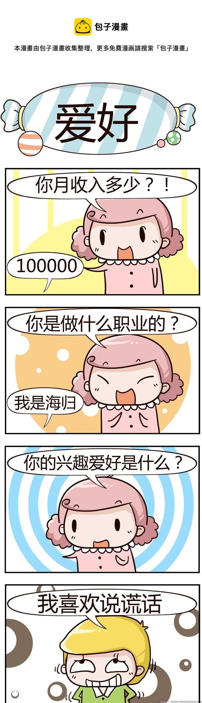 41.爱好