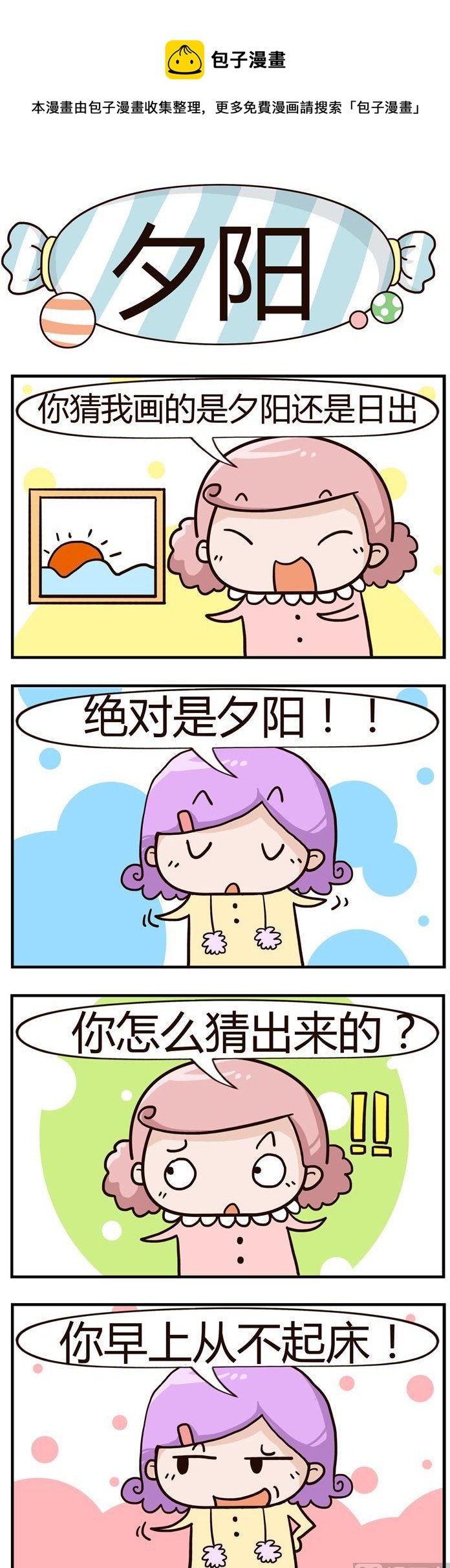 45.夕阳